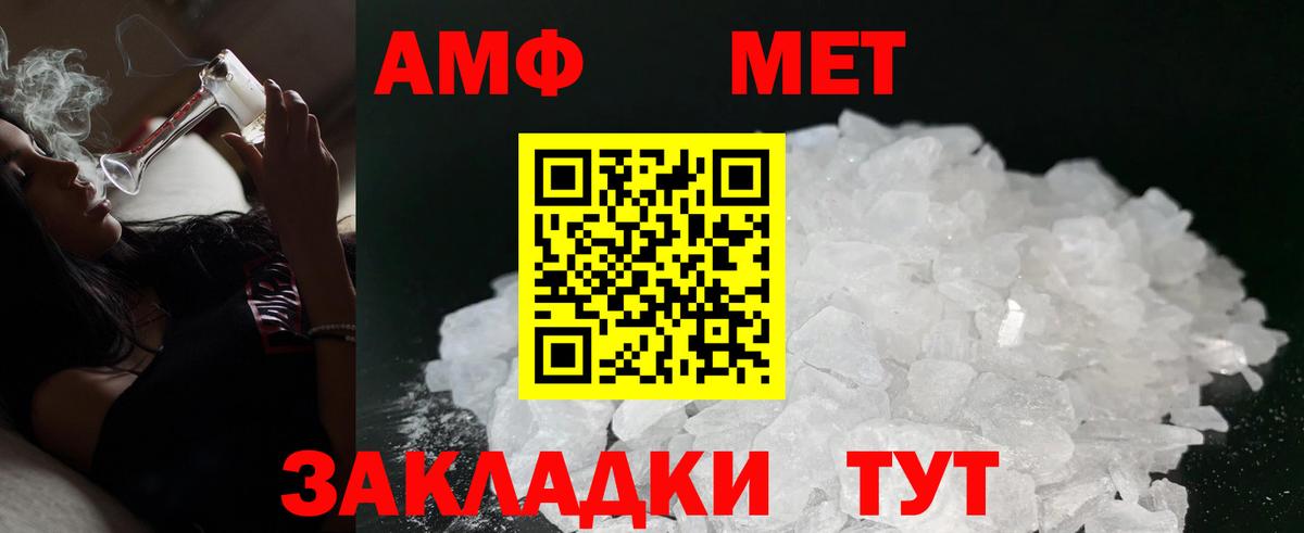 АМФ 98%  Amphetamine  Дмитров 