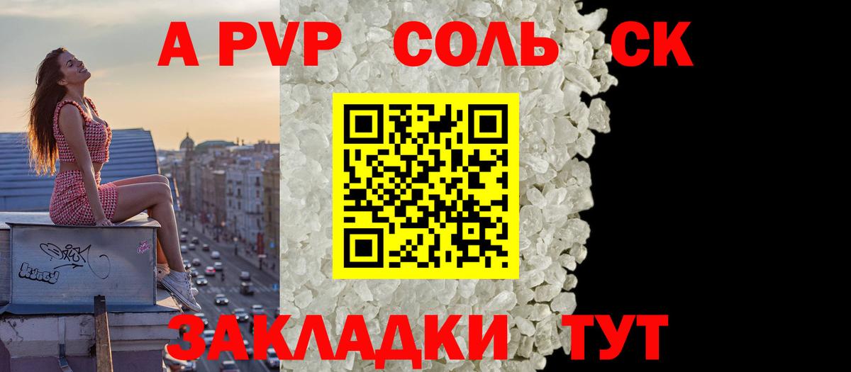 Alpha PVP крисы CK Дмитров