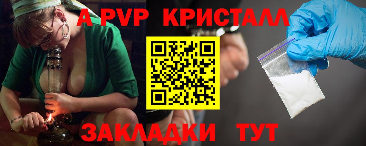 Alpha PVP VHQ  Альфа ПВП  Вход с VPN  Дмитров  Альфа ПВП СК 