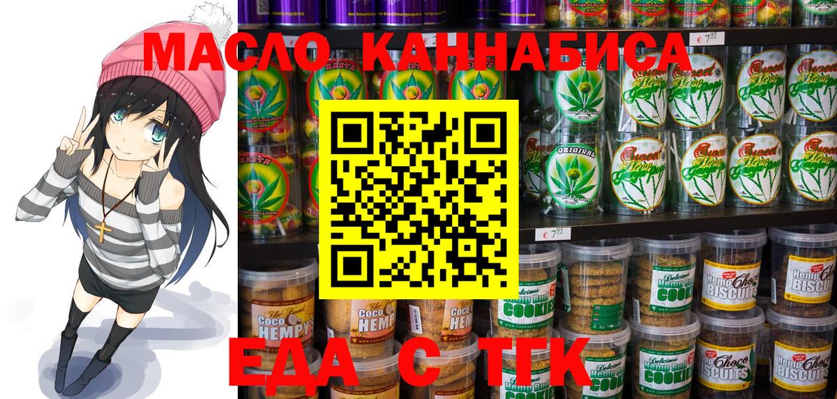 Дмитров  Canna-Cookies конопля  Вход с VPN 