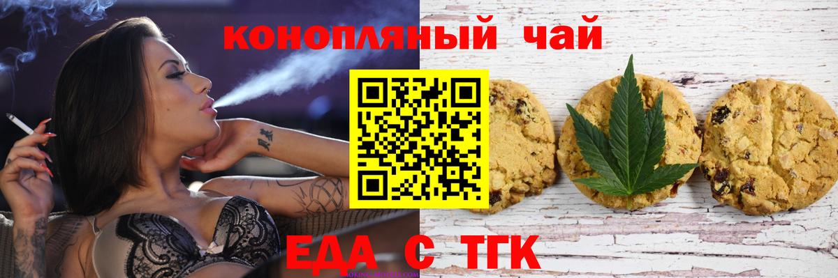 Cannafood конопля Дмитров