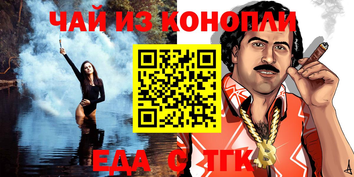 Cannafood марихуана  Дмитров 