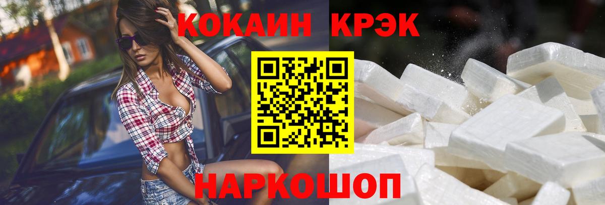 ГАШ  Вход с VPN  Меф МЯУ МЯУ кристаллы  COCAIN  ЭКСТАЗИ  Дмитров  Меф  Канабис 