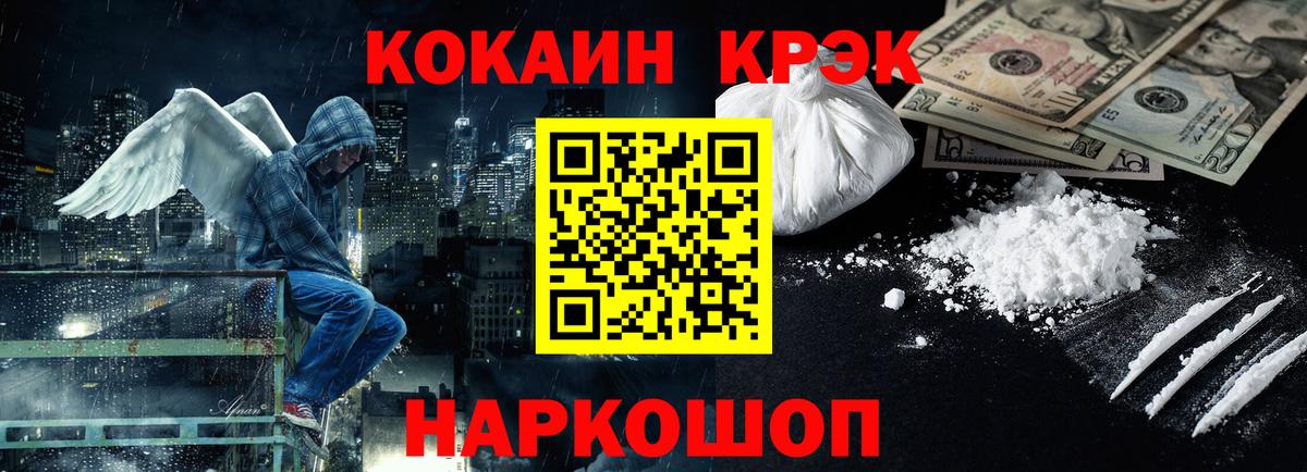 Cocaine FishScale Дмитров