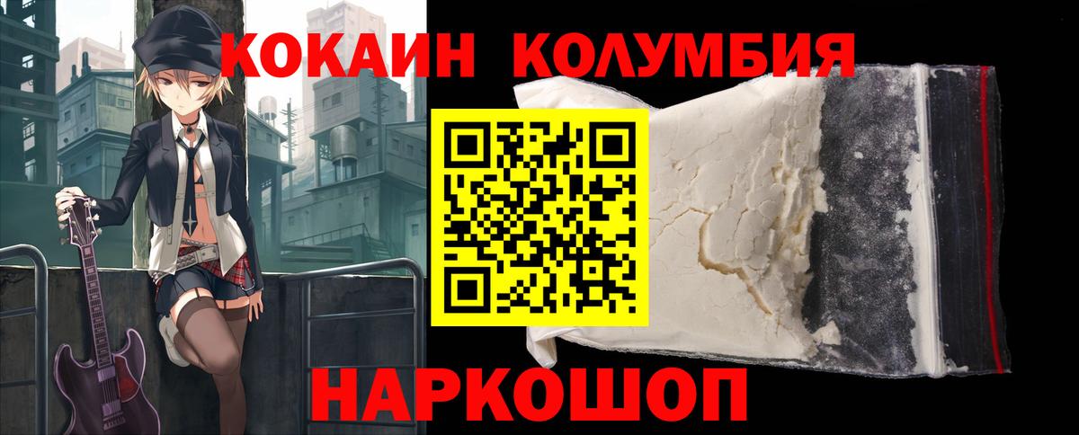 Дмитров  КОКАИН Перу  Вход с VPN 