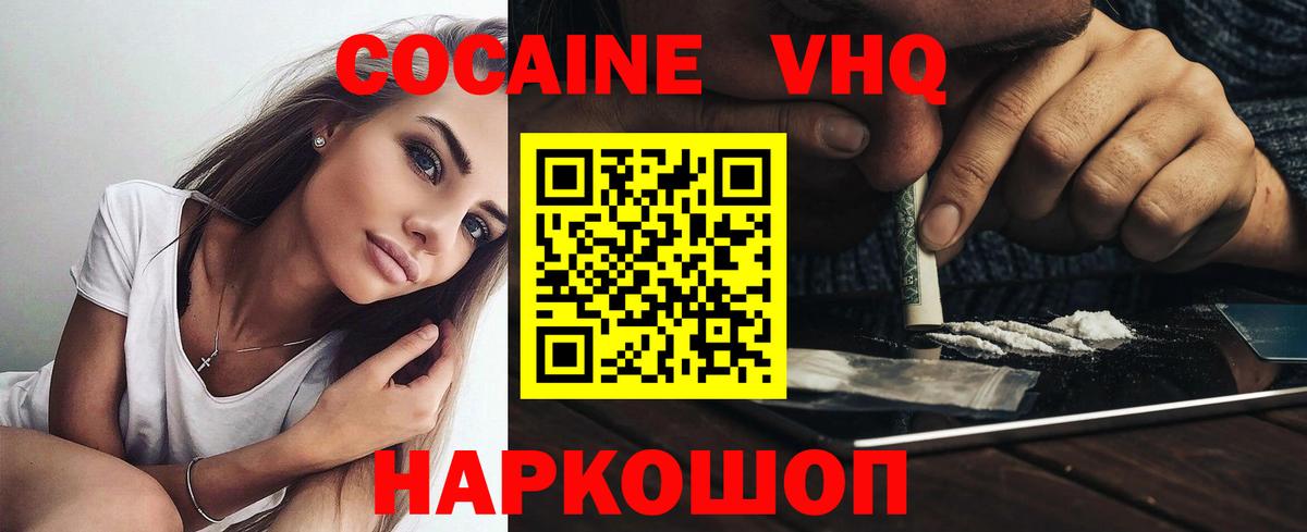 COCAIN 99%  Кокаин  Дмитров  Cocaine 97% 