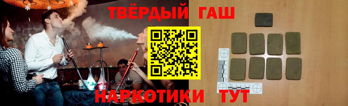 Дмитров  Гашиш hashish  Вход с VPN  ГАШИШ 40% ТГК 