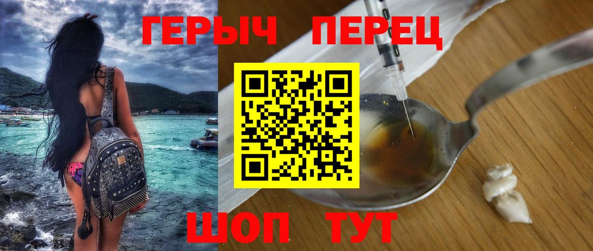 Дмитров  ГЕРОИН хмурый  Вход с VPN 