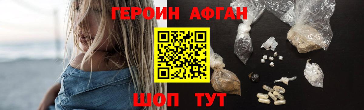 Героин белый  Дмитров 