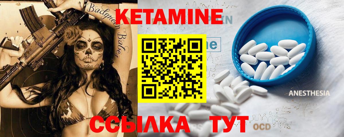 КЕТАМИН VHQ  Кетамин VHQ  Дмитров  Вход с VPN 