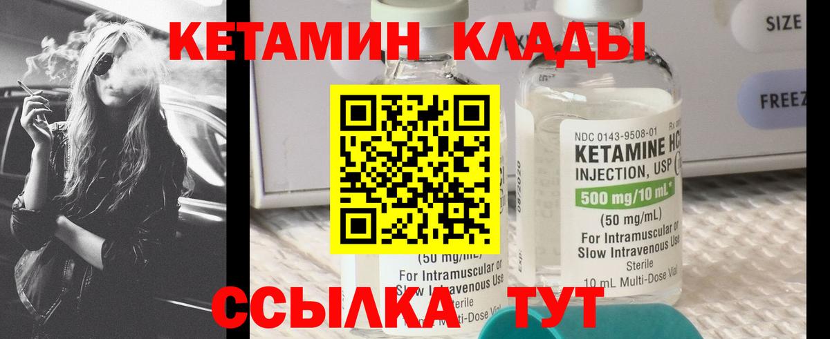 КЕТАМИН ketamine  Дмитров 