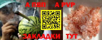 таблы Беслан