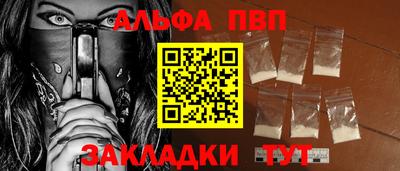 таблы Беслан
