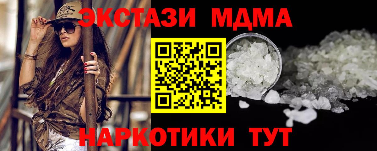 МДМА молли  Вход с VPN  MDMA VHQ  Дмитров 