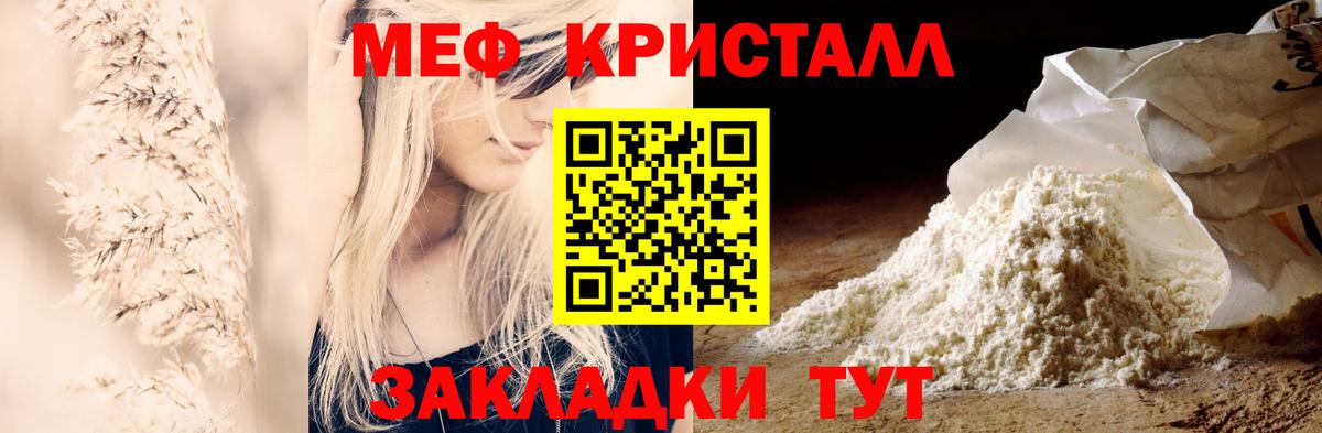 Мефедрон мука Дмитров