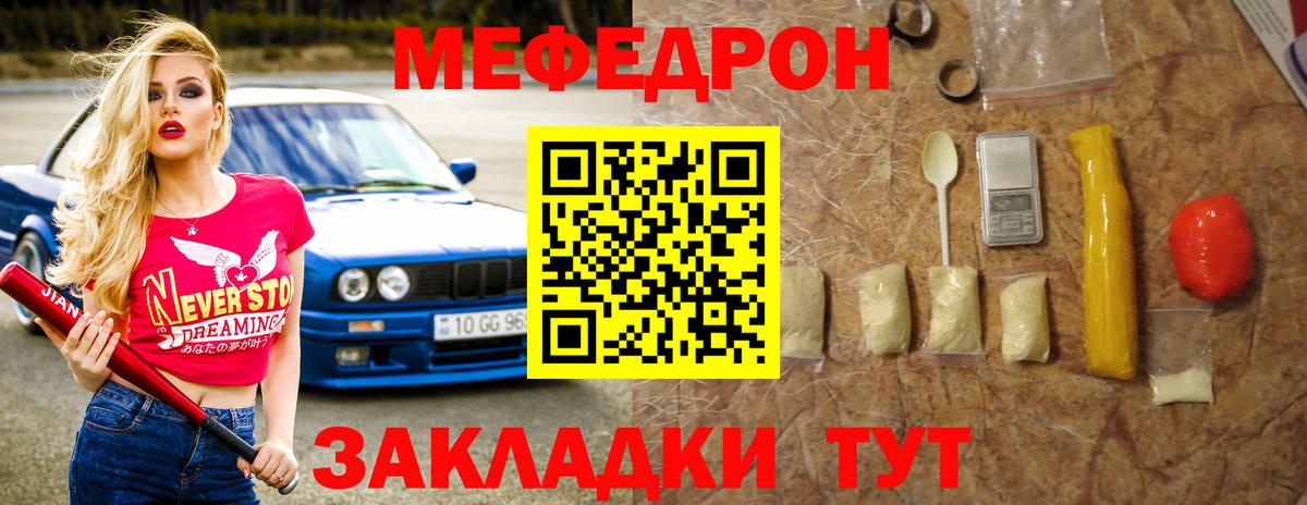 МЕФ кристаллы Дмитров