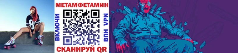 МЕТАМФЕТАМИН Methamphetamine Дмитров
