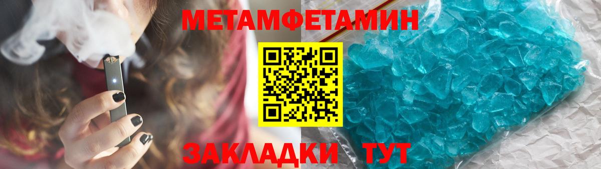 МЕТАМФЕТАМИН Декстрометамфетамин 99.9%  МЕТАМФЕТАМИН Декстрометамфетамин 99.9%  Вход с VPN  Дмитров 