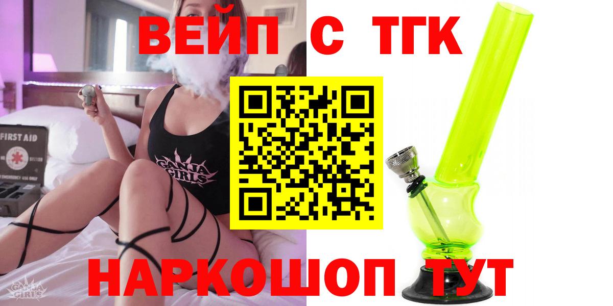 ТГК THC oil  Вход с VPN  Дистиллят ТГК гашишное масло  Дмитров 