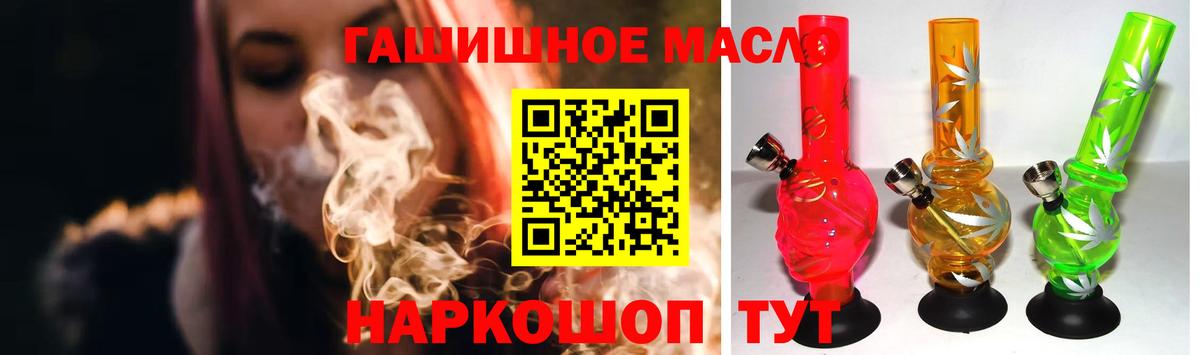 ТГК жижа Дмитров