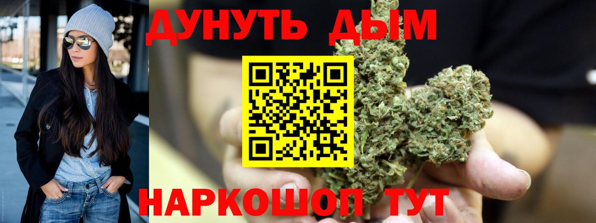 Бошки Шишки марихуана Дмитров